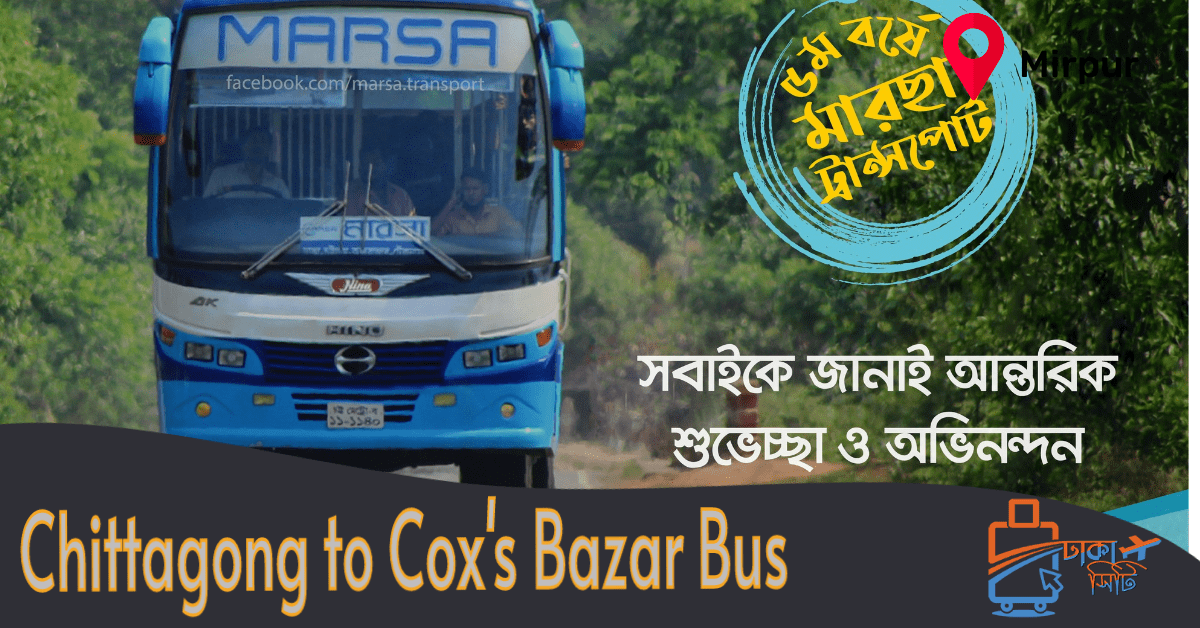 chittagong to coxs bazar bus
